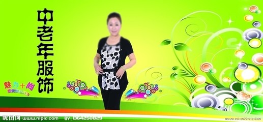 中老年服饰PSD分层素材设计指南 打造功能与时尚兼具源文件